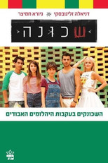 Shchuna (2014)