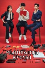 싸이코패스 다이어리