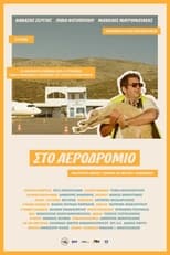 Poster for At the Airport 
