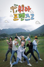 Oui Are Friends 2 (2021) poster