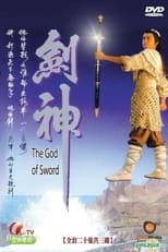 Poster for 劒神 Season 1