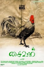 Poster for Saivam