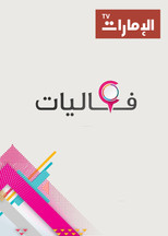 Events poster