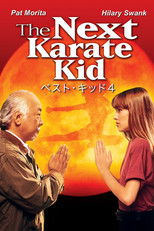 ベスト・キッド4