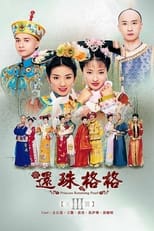 Poster for 还珠格格之天上人间 Season 1