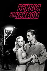 Вбивця за наймом