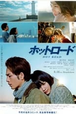 Hot Road (2014)