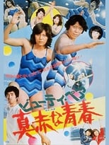 Poster for Red-Hot Youth