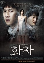 Helpless serie streaming