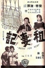 Poster for Bride For Rent