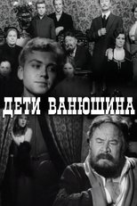 Vanyushin's Kids