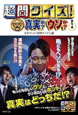 Burning Questions! poster
