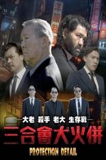 Protection Detail main poster