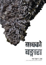 Bagh ko Bangara