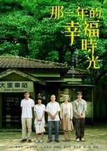 Poster for The Year of Happiness and Love Season 1