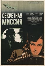 Секретна місія (1950)