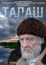 Poster for Талаш