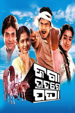 Jaga Hatare Pagha poster