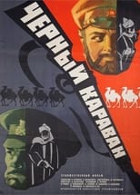 Poster for Черный караван