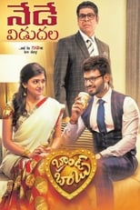 Poster for Brand Babu