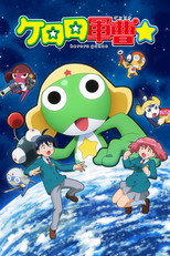 ケロロ軍曹☆