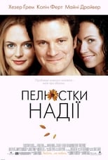 Пелюстки надії (2003)