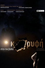 Poster for At the Deepest Peak
