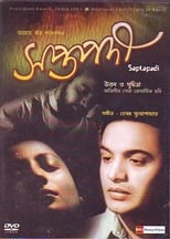 Saptapadi (1961)