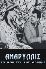 Poster for Amaryllis