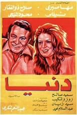 Poster for Donia
