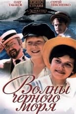 Poster for Волны Чёрного моря