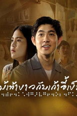 White Cane and Wheelchair poster