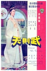 Poster for Empress Wu