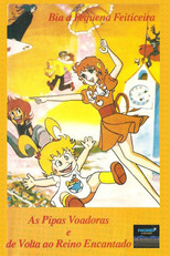 魔女っ子メグちゃん