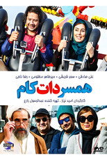 Hamsar dot com poster