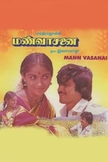 Poster for Mann Vasanai