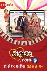 Poster for Bahaghara dot com
