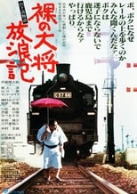 Poster for The Wandering of the Naked General: The Kiyoshi Yamashita Story