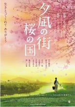 Poster for Yunagi City, Sakura Country