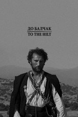 To the Hilt (2014)