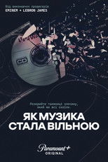 Як музика стала вільною