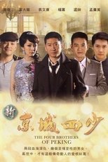 Poster for The Four Brothers of Peking Season 1