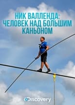 Poster for Skywire Live with Nik Wallenda