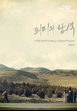 Poster for Searching for Meaning: Jeonju Digital Project