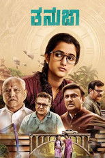 Tanuja poster