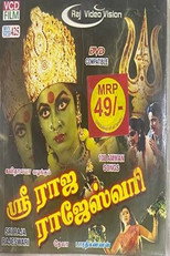 Sri Raja Rajeswari poster