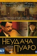 The Murder of Roger Ackroyd (2002)