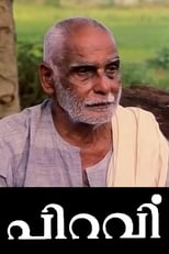 പിറവി (1988)