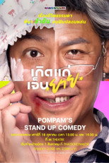 Pompam's Stand Up Comedy 1 poster movie