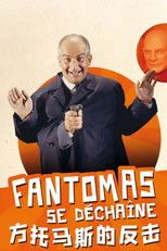 方托马斯的反击